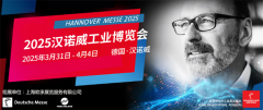 2025年德国汉诺威工业博览会HANNOVER MESSE 全球工业