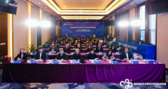 智能制制系统处理方案供应商联盟2024年度大会正