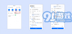 腾讯会议收集检测操做步调指南